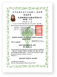金炬獎證書 20240804