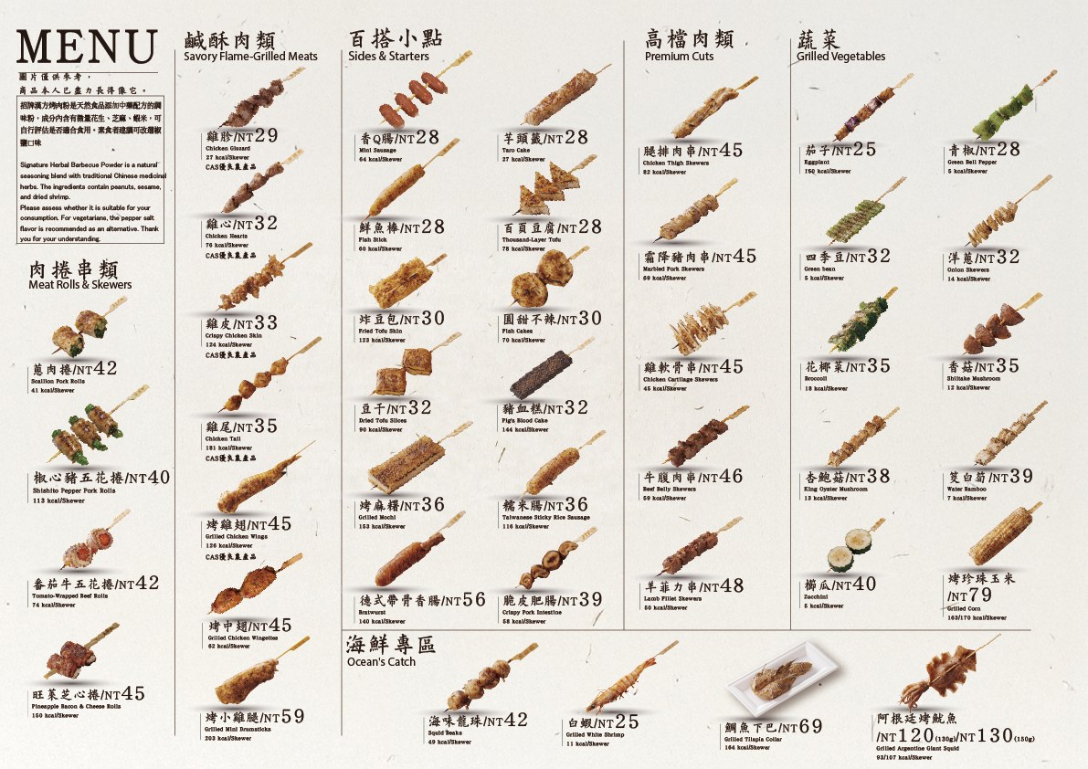 焦糖楓最新菜單