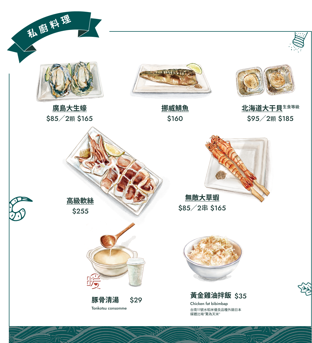 內用店專屬說明